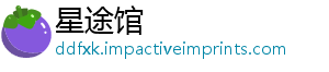 单模板图简报的手抄-星途馆